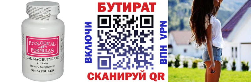 Бутират 1.4BDO  kraken онион  Константиновск  купить наркотики цена 