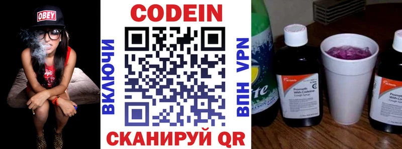 blacksprut ONION  Константиновск  Codein напиток Lean (лин) 