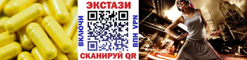 ЭКСТАЗИ VHQ  Константиновск 