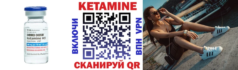 Кетамин VHQ  Константиновск 