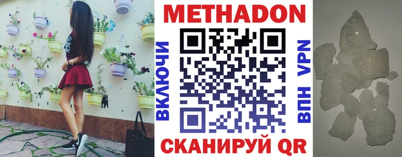 как найти закладки  Константиновск  МЕТАДОН VHQ 
